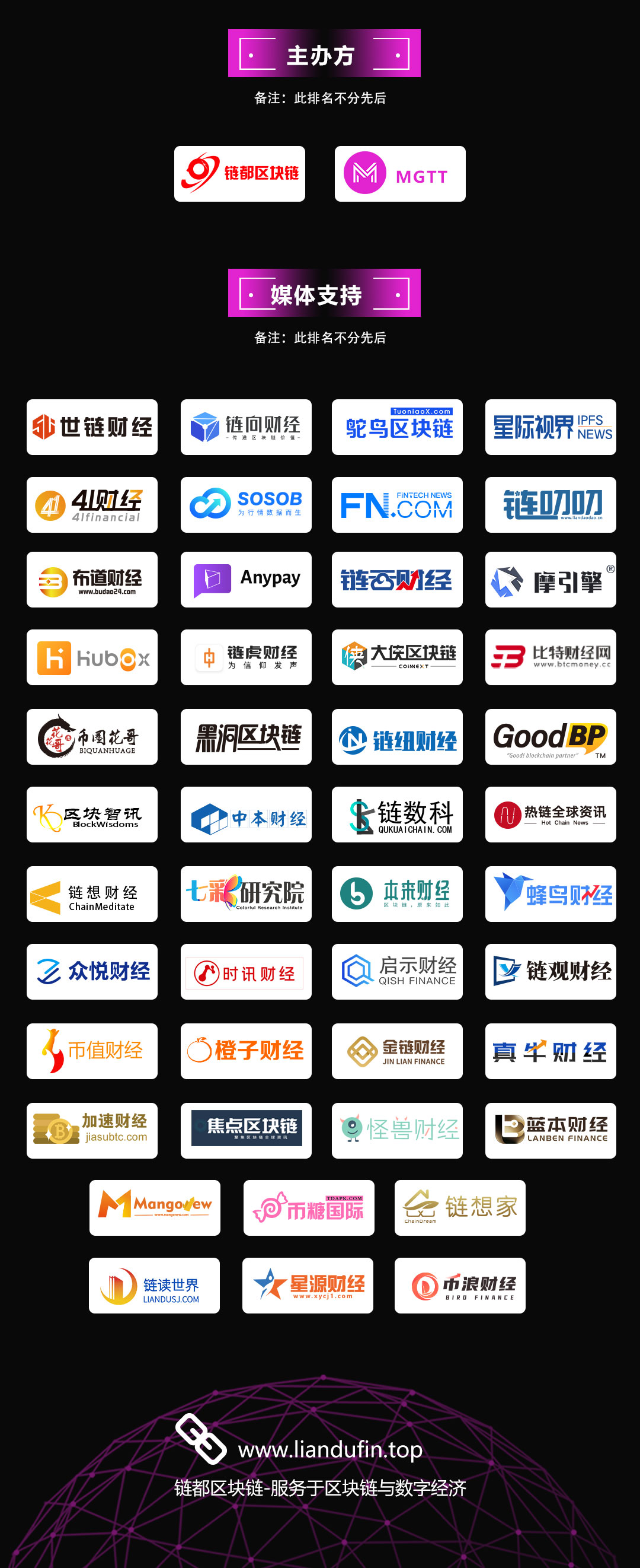 商业深度内参，区块链+金融如何突出重围？1