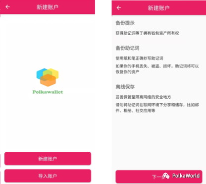 教程 | DOT/KSM 提名赚币（Staking）完全指南4