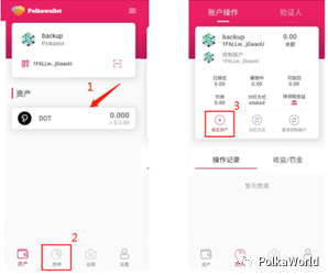教程 | DOT/KSM 提名赚币（Staking）完全指南5