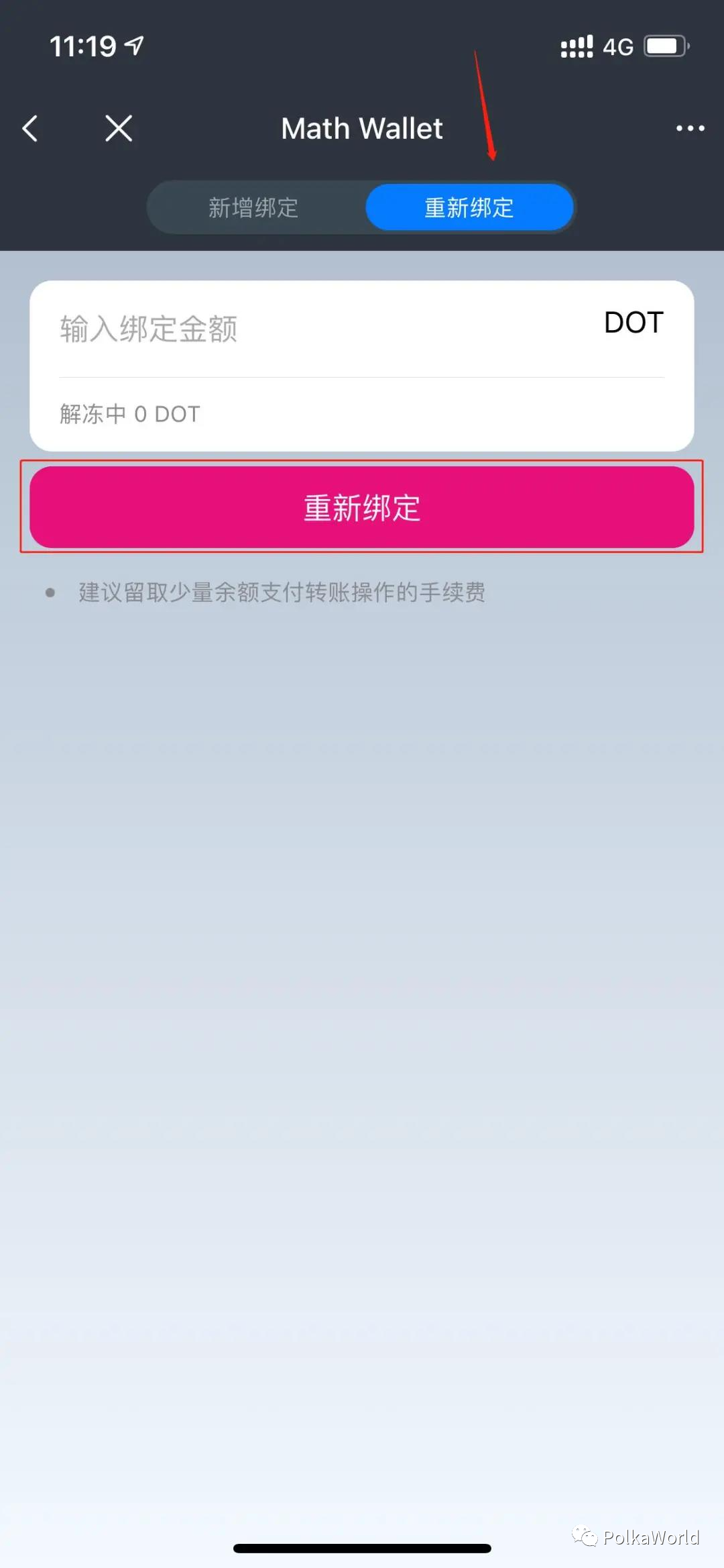 教程 | DOT/KSM 提名赚币（Staking）完全指南16