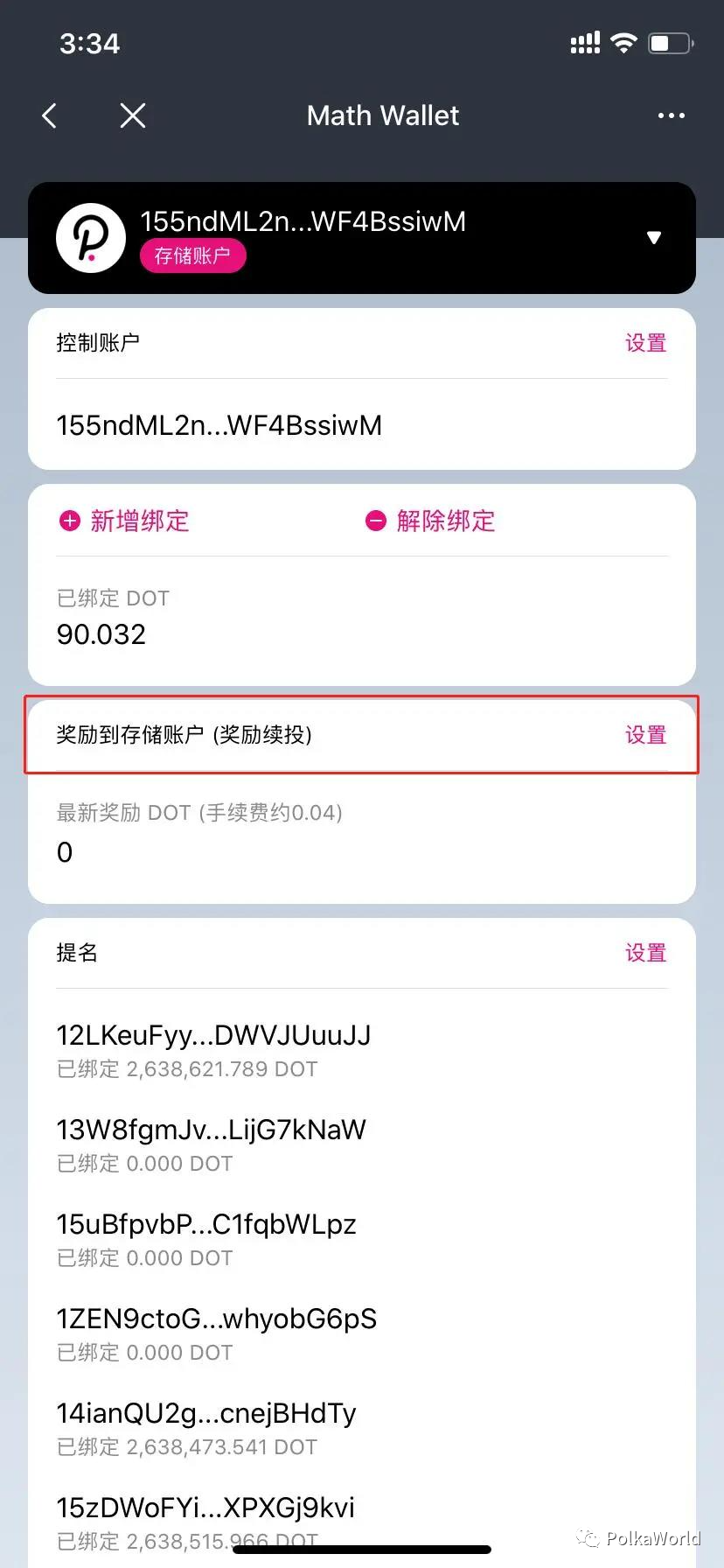 教程 | DOT/KSM 提名赚币（Staking）完全指南19