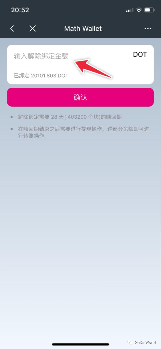 教程 | DOT/KSM 提名赚币（Staking）完全指南23