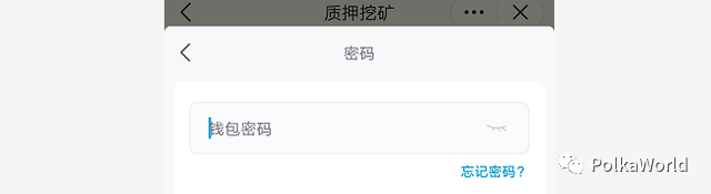 教程 | DOT/KSM 提名赚币（Staking）完全指南31