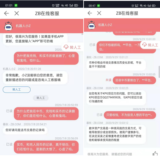 曝光丨ZB中币交易所联合庄家割韭菜，暴跌归零，还删除交易记录2