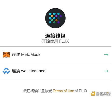 金色说明书  |  Flux协议 挖矿教程（BSC）3