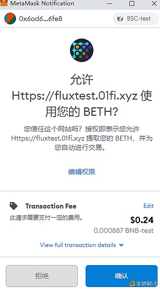 金色说明书  |  Flux协议 挖矿教程（BSC）9