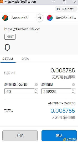 金色说明书  |  Flux协议 挖矿教程（BSC）11