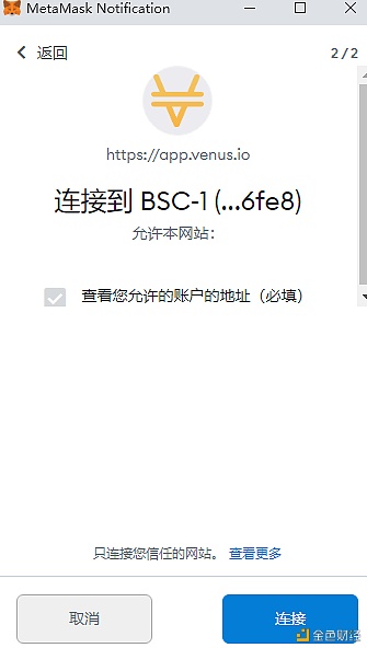 金色说明书  |  Flux协议 挖矿教程（BSC）20