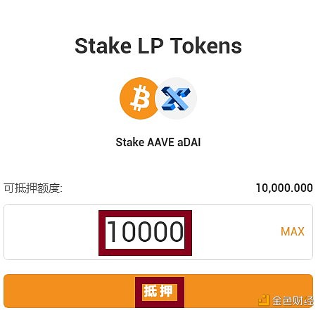 金色说明书  |  Flux协议 挖矿教程（BSC）29