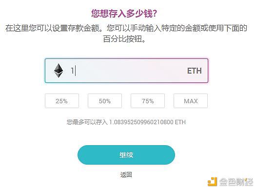 金色说明书  |  Flux协议 挖矿教程（BSC）39