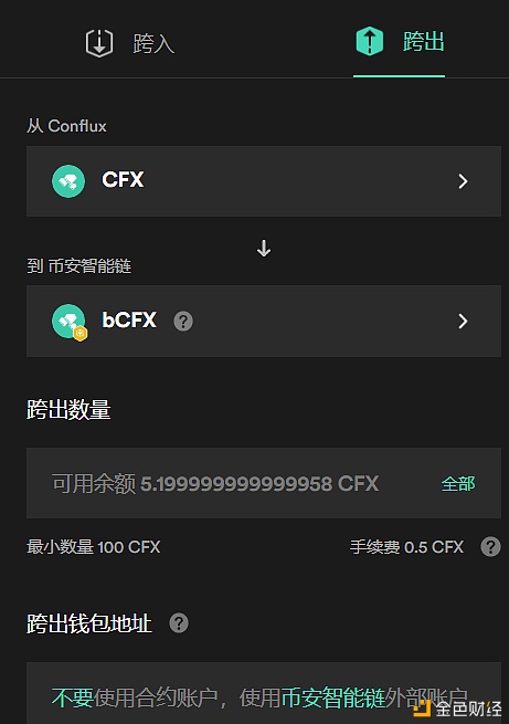 金色说明书  |  Flux协议 挖矿教程（BSC）48