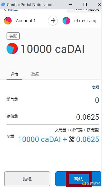 金色说明书  |  Flux协议 挖矿教程（BSC）54