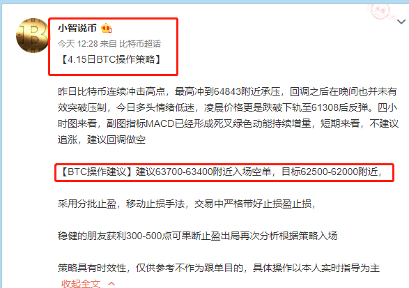 小智说币:午间比特币空单策略斩获1300点 以太坊斩获50点利润1 小智说币:午间比特币空单策略斩获1300点 以太坊斩获50点利润1