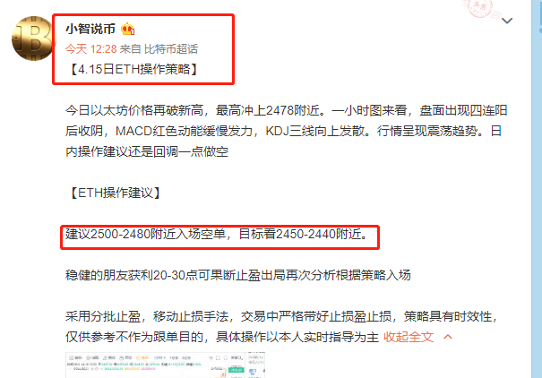 小智说币:午间比特币空单策略斩获1300点 以太坊斩获50点利润3 小智说币:午间比特币空单策略斩获1300点 以太坊斩获50点利润3