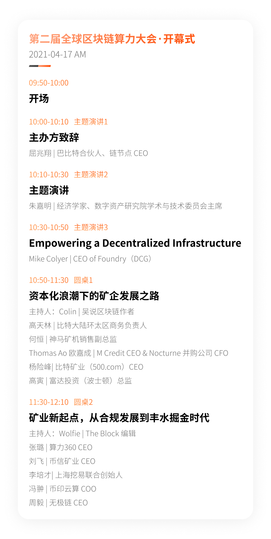 2天议程+20余场周边活动大曝光，成都这么玩就对了！丨成都算力大会预热