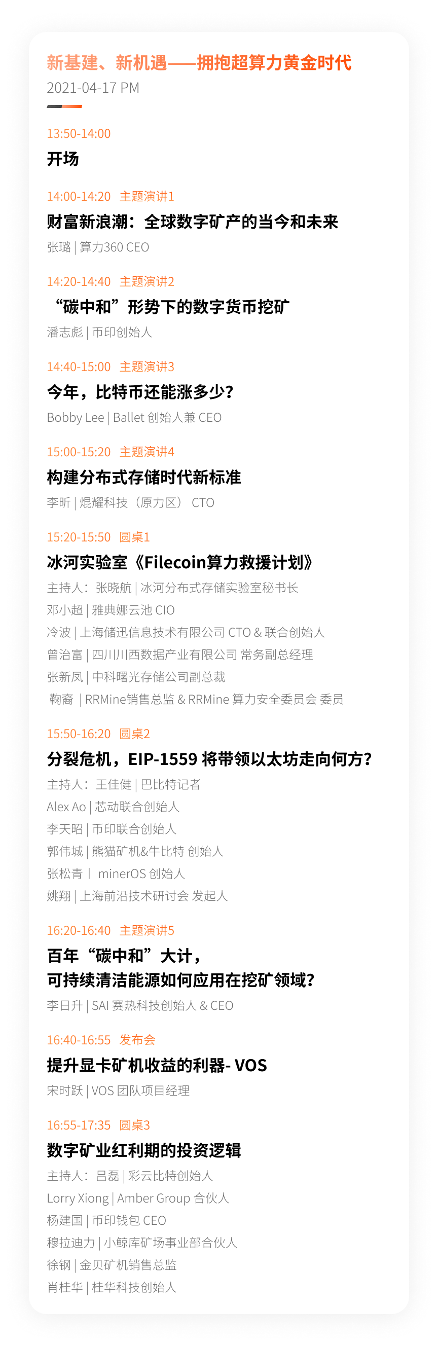 2天议程+20余场周边活动大曝光，成都这么玩就对了！丨成都算力大会预热1