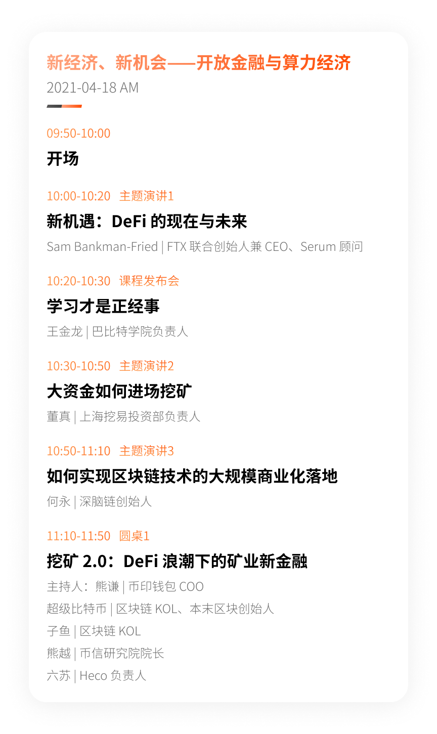 2天议程+20余场周边活动大曝光，成都这么玩就对了！丨成都算力大会预热2