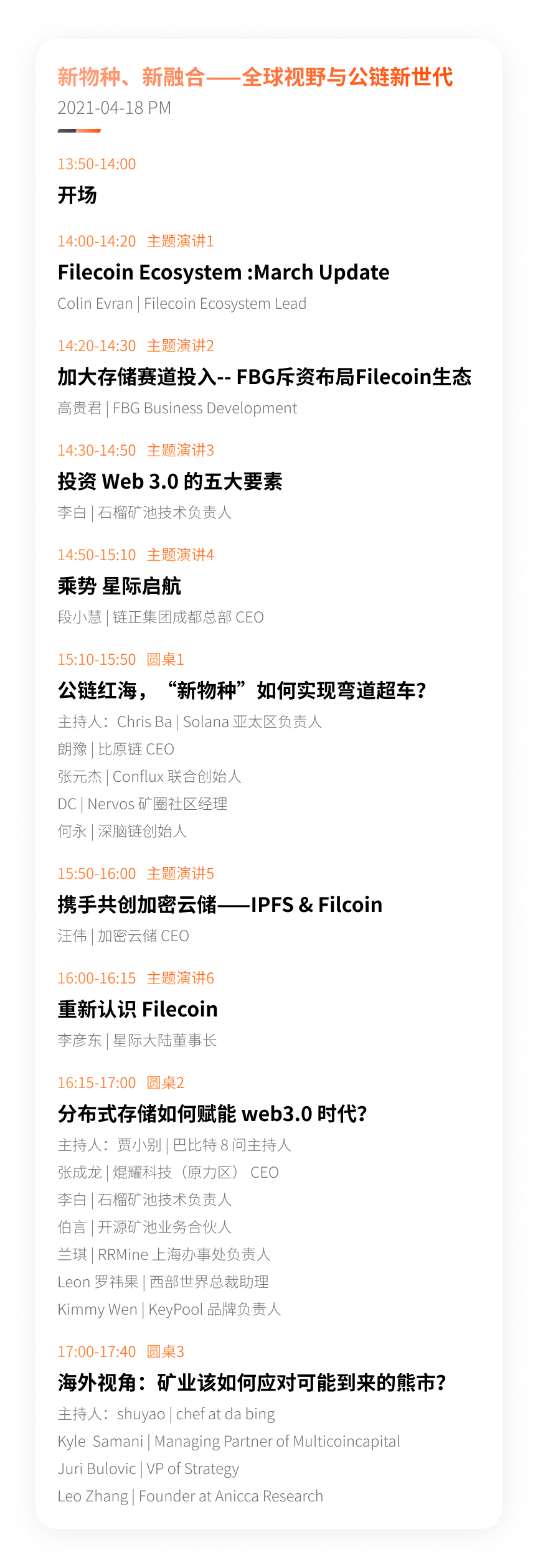 2天议程+20余场周边活动大曝光，成都这么玩就对了！丨成都算力大会预热3