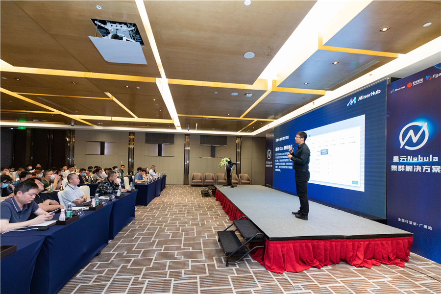 星云Nebula全国行广州站圆满落幕！3