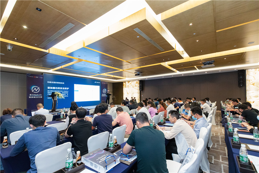 星云Nebula全国行广州站圆满落幕！5