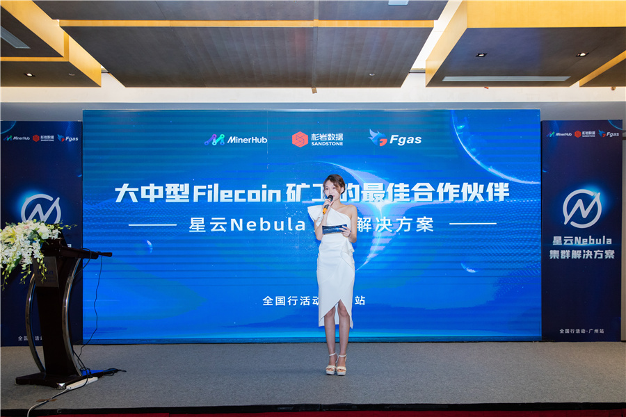 星云Nebula全国行广州站圆满落幕！11