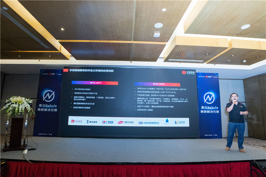 星云Nebula全国行广州站圆满落幕！15