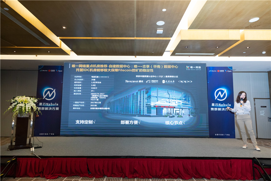 星云Nebula全国行广州站圆满落幕！18