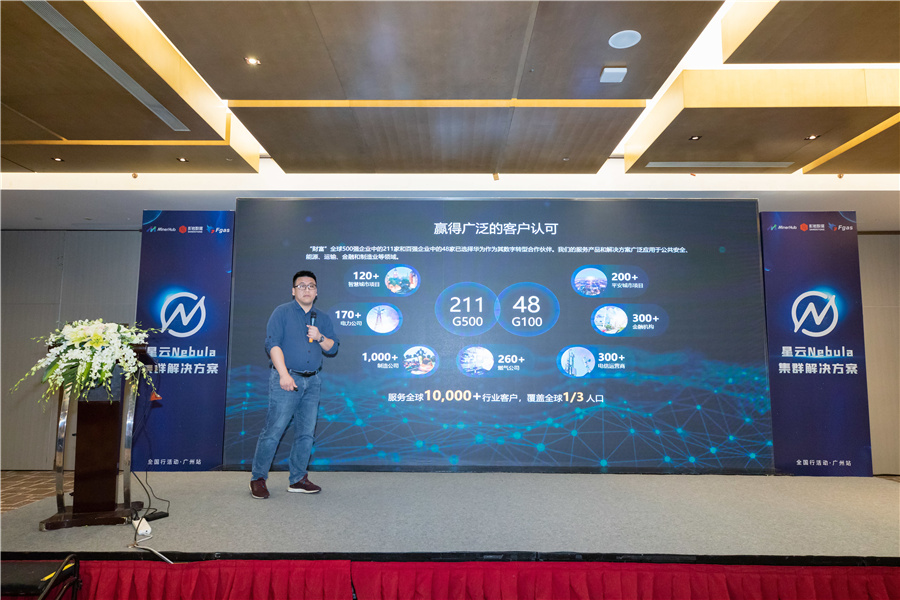 星云Nebula全国行广州站圆满落幕！20