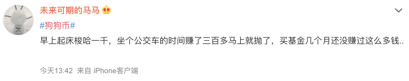 观察 | 一夜疯涨的狗狗币背后的“喜怒哀乐”7