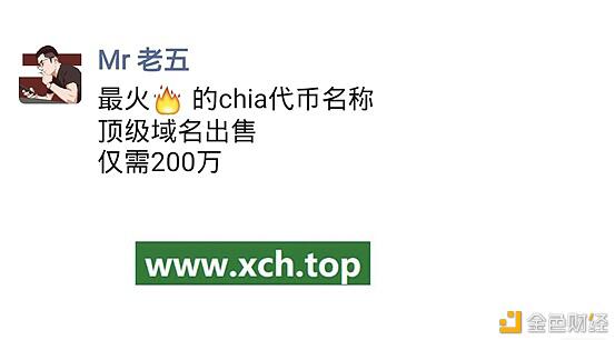 嘉太辣了XCH.顶部它值200万吗？
