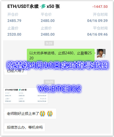 陈楚初:截至目前四盈两损,获利16100u,有一起的吗? 陈楚初:截至目前四盈两损,获利16100u,有一起的吗?