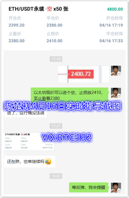 陈楚初:截至目前四盈两损,获利16100u,有一起的吗?1 陈楚初:截至目前四盈两损,获利16100u,有一起的吗?1