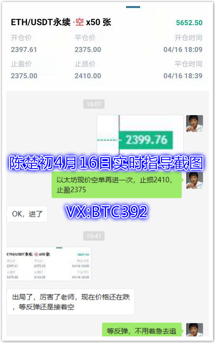 陈楚初:截至目前四盈两损,获利16100u,有一起的吗?2 陈楚初:截至目前四盈两损,获利16100u,有一起的吗?2