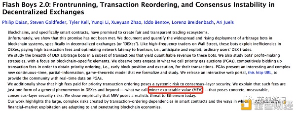 MEV赛道谁会胜出? MEV赛道谁会胜出?