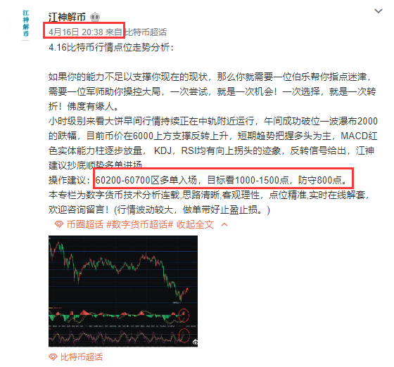 《大饼实时止盈提醒》咋晚八点半左右给到的一单btc60200附近 《大饼实时止盈提醒》咋晚八点半左右给到的一单btc60200附近