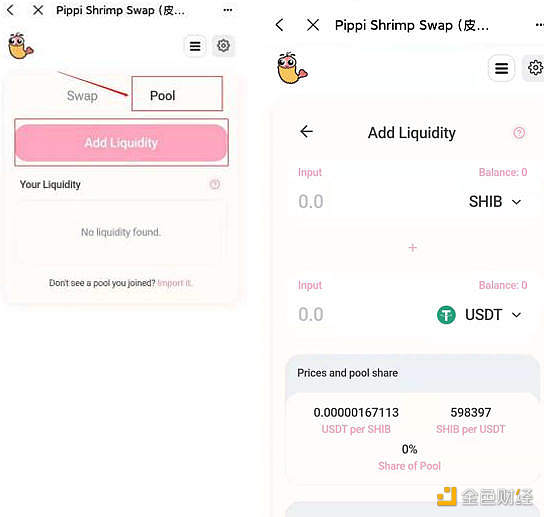 如何通过HECO链上SHIB资产参与PIPPI挖矿教程5