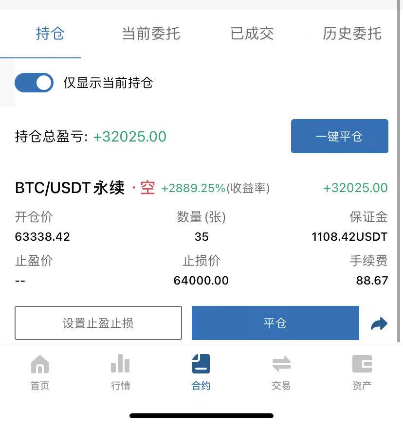 奕恒说币：今日币圈遭断崖式下跌全线洗盘，中长线再次布局2