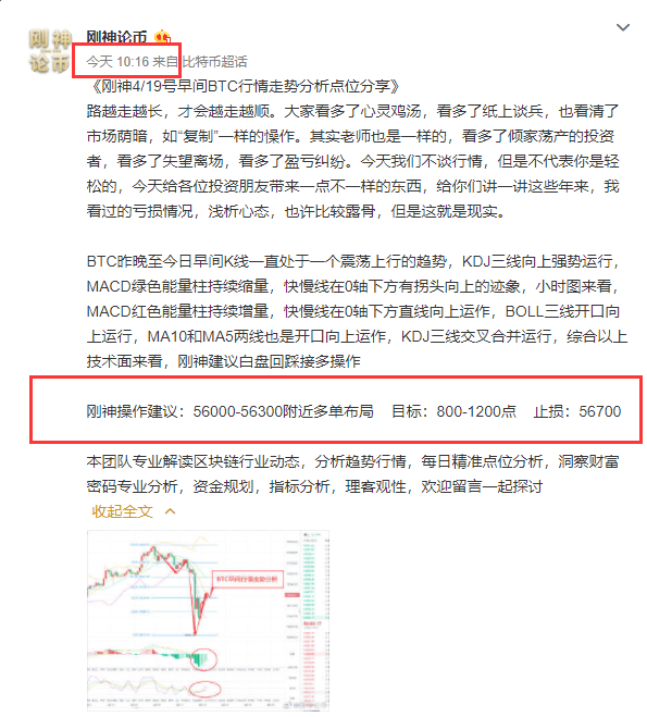 《刚神4/19号BTC成功斩获1200点,恭喜跟上操作的币友》1 《刚神4/19号BTC成功斩获1200点,恭喜跟上操作的币友》1