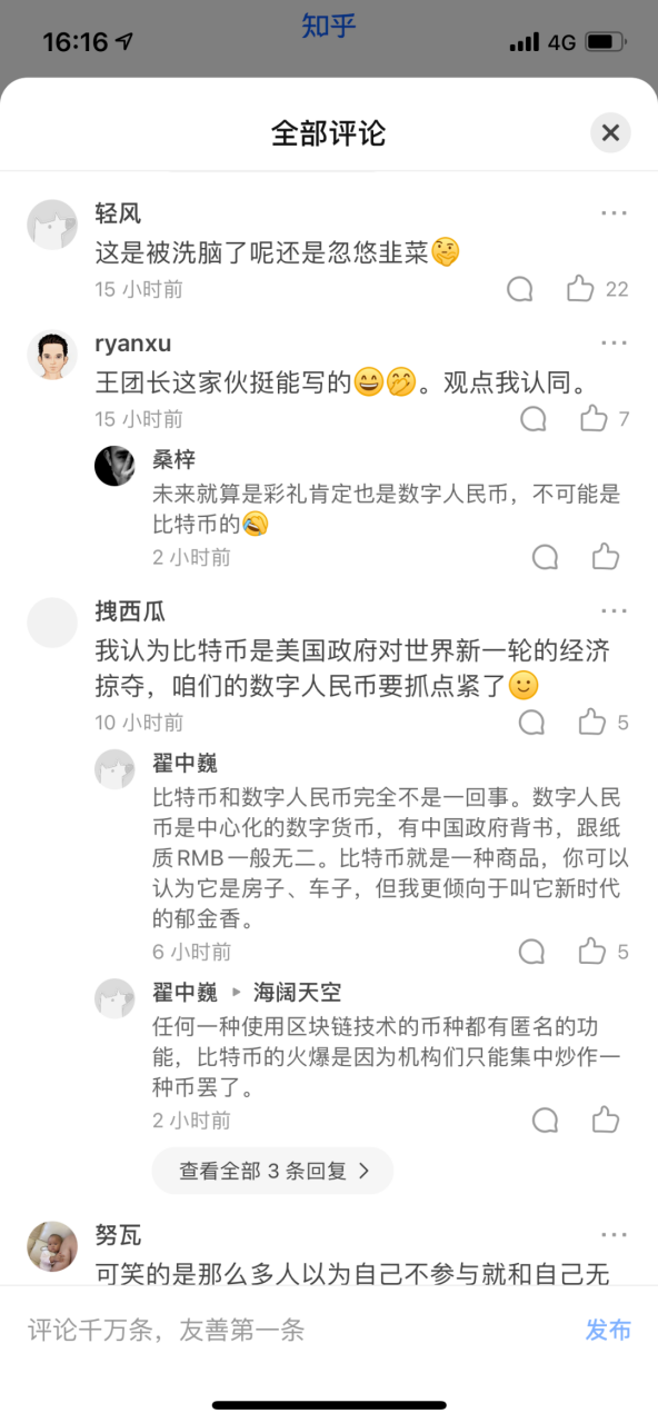 王团长区块链日记1257篇：回血中1