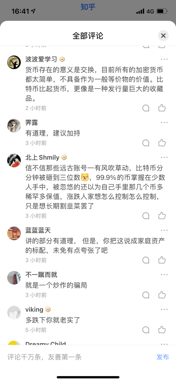 王团长区块链日记1257篇：回血中4