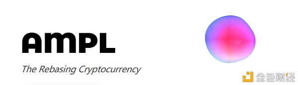 算法稳定币是伪命题？AMPL 不是算法稳定币？1