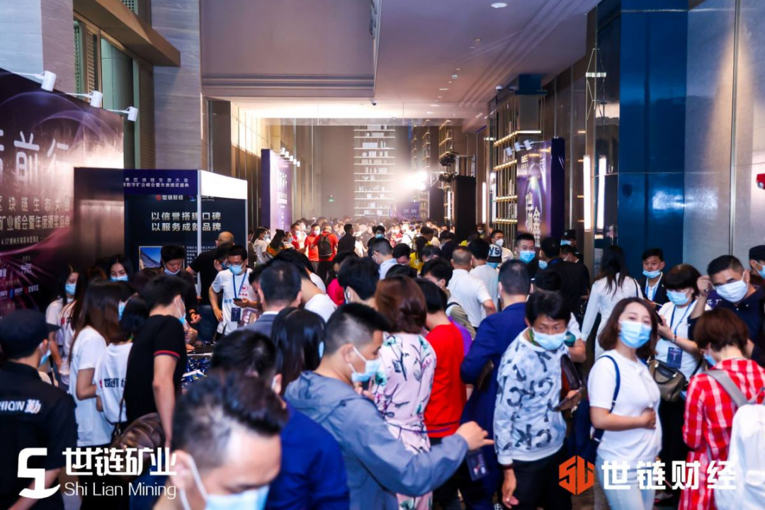 6000人参会，40万观看，世链2021世界区块链生态大会暨全球数字矿业峰会火爆结束3