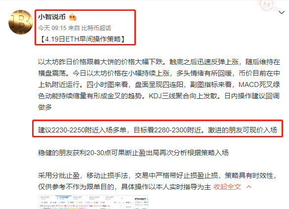 小智说币:比特币以太坊连续下跌 空头持续发力该如何操作4 小智说币:比特币以太坊连续下跌 空头持续发力该如何操作4