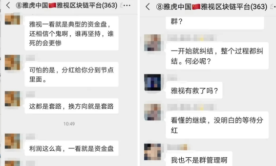 【曝光】“雅视短视频”再次关网，二次收割又开始了吗？1