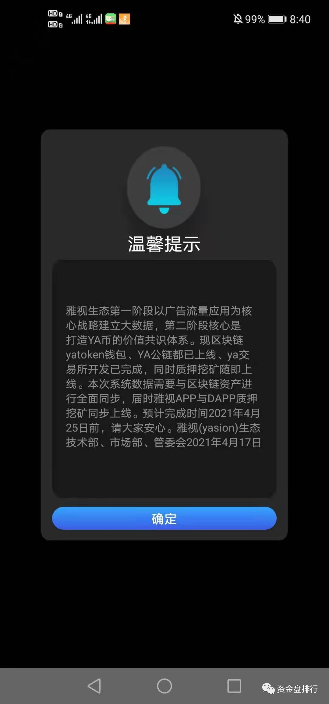 劝你不听，是不是第二次又被割了！！！