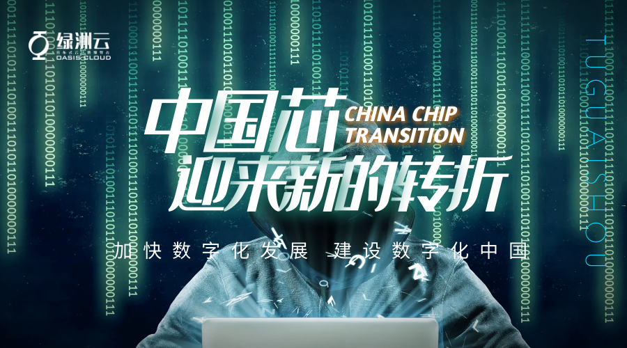 智赋未来，绿洲云分布式存储创新技术发布会耀世启幕