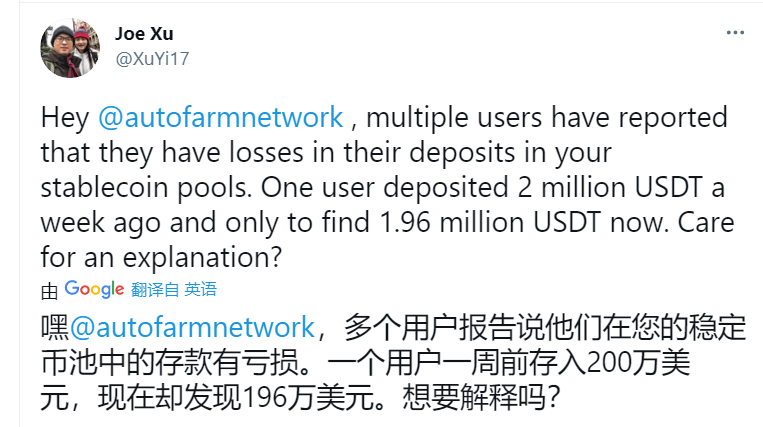 突发丨BSC最大借贷平台突然收取提款费，多个机枪池受损严重3