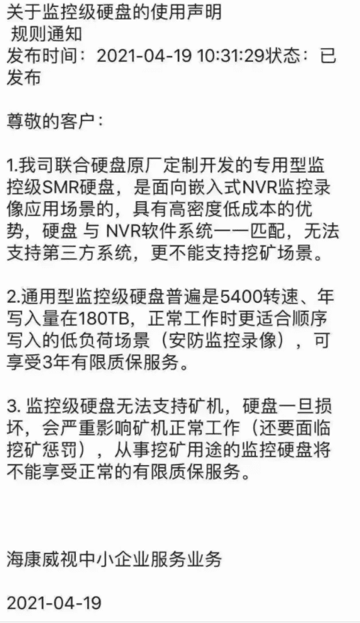 硬盘涨价真相：代理商压货，卖家按小时涨价，囤货一天赚300万元2