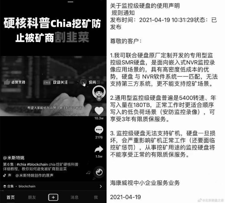 大投机时代的缩影：硬盘短缺应该归咎于加密货币开采吗？