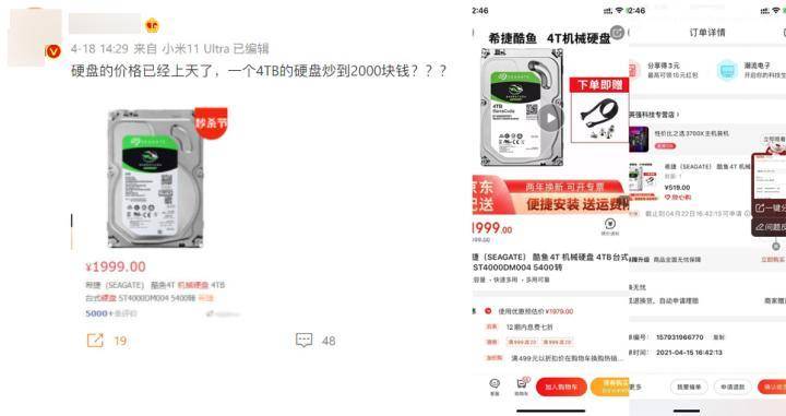 大投机时代的缩影：硬盘短缺应该归咎于加密货币开采吗？3